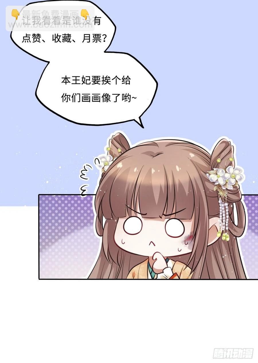 第26话：以死明志也没用！46