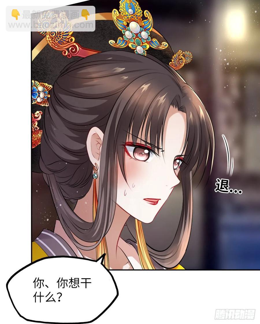 第35话：打了皇后的脸又如何？21