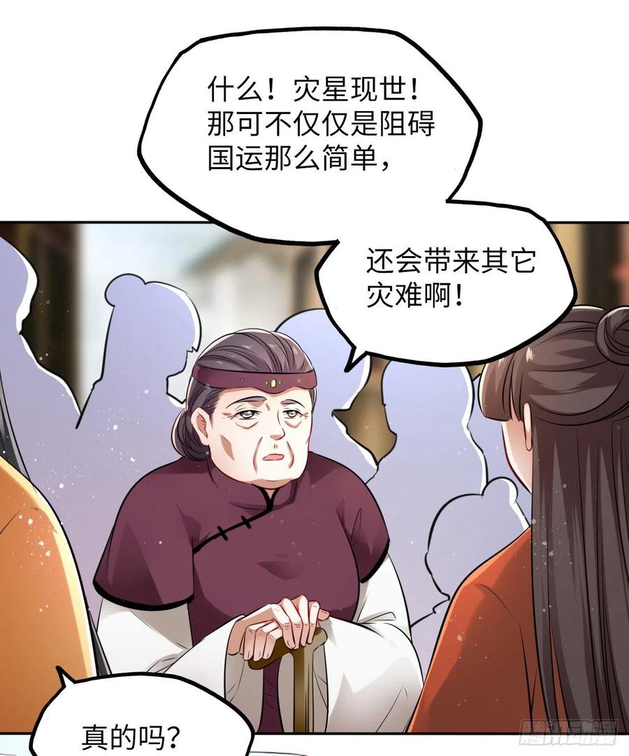 第48话：你绑架我可是犯法的！11