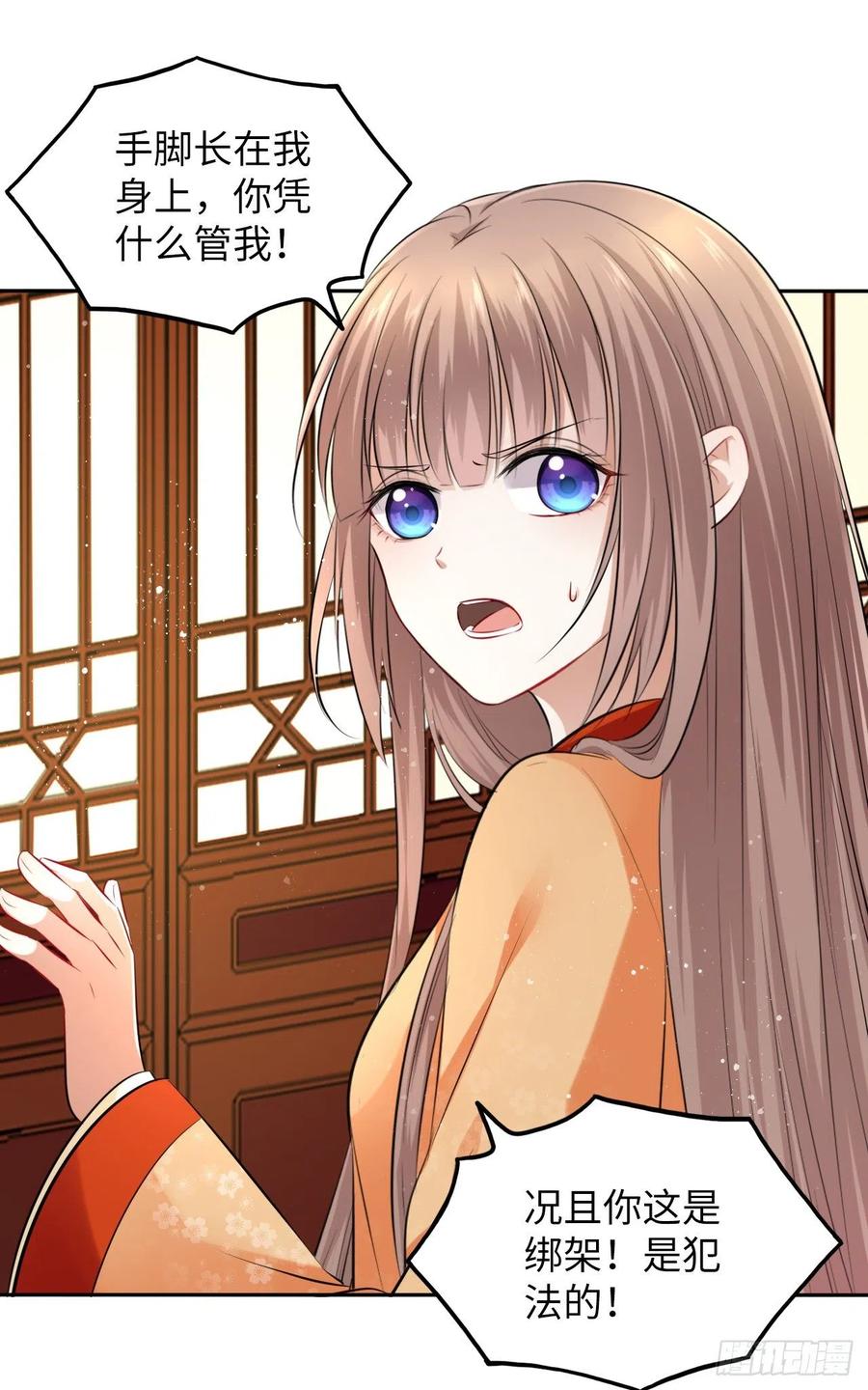 第48话：你绑架我可是犯法的！26