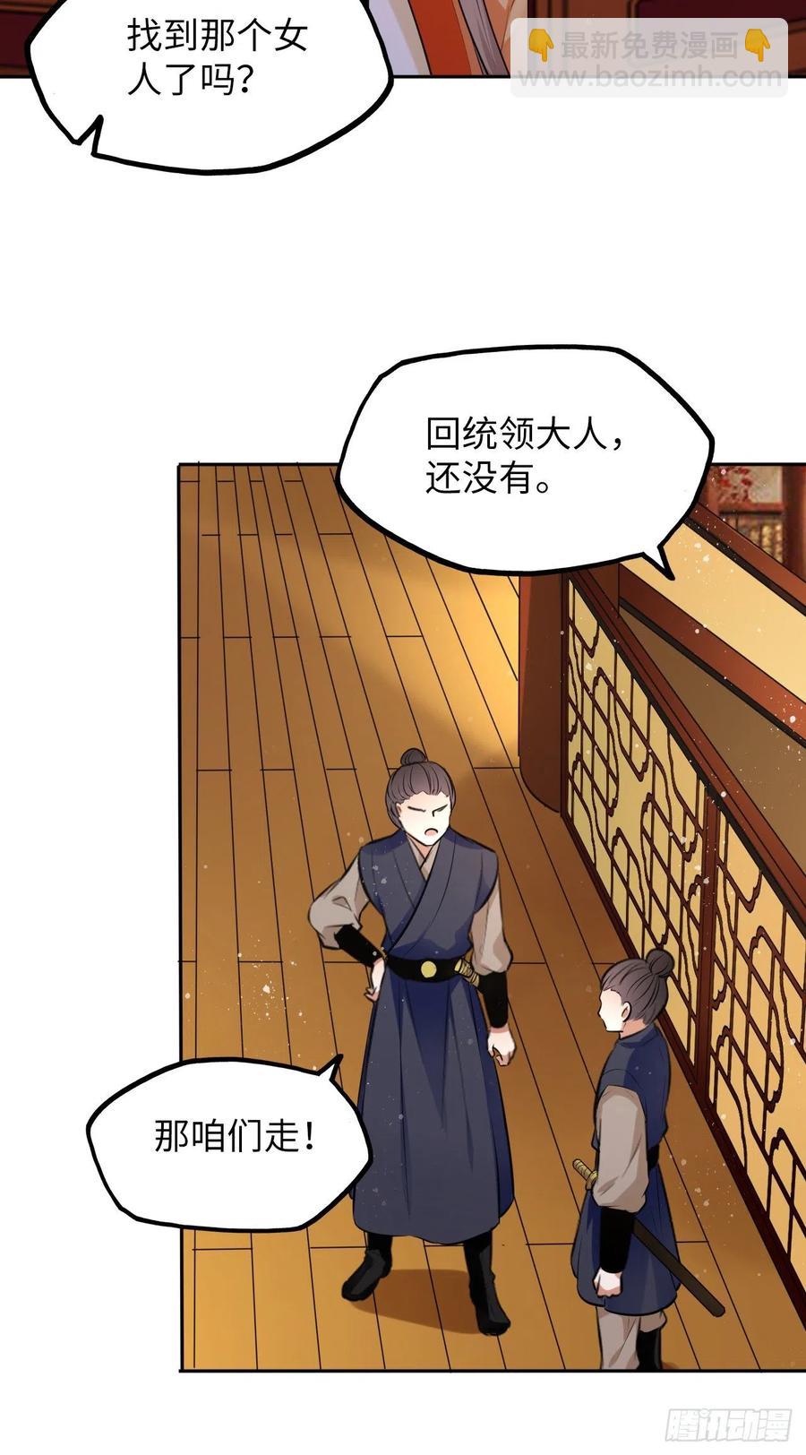第48话：你绑架我可是犯法的！52