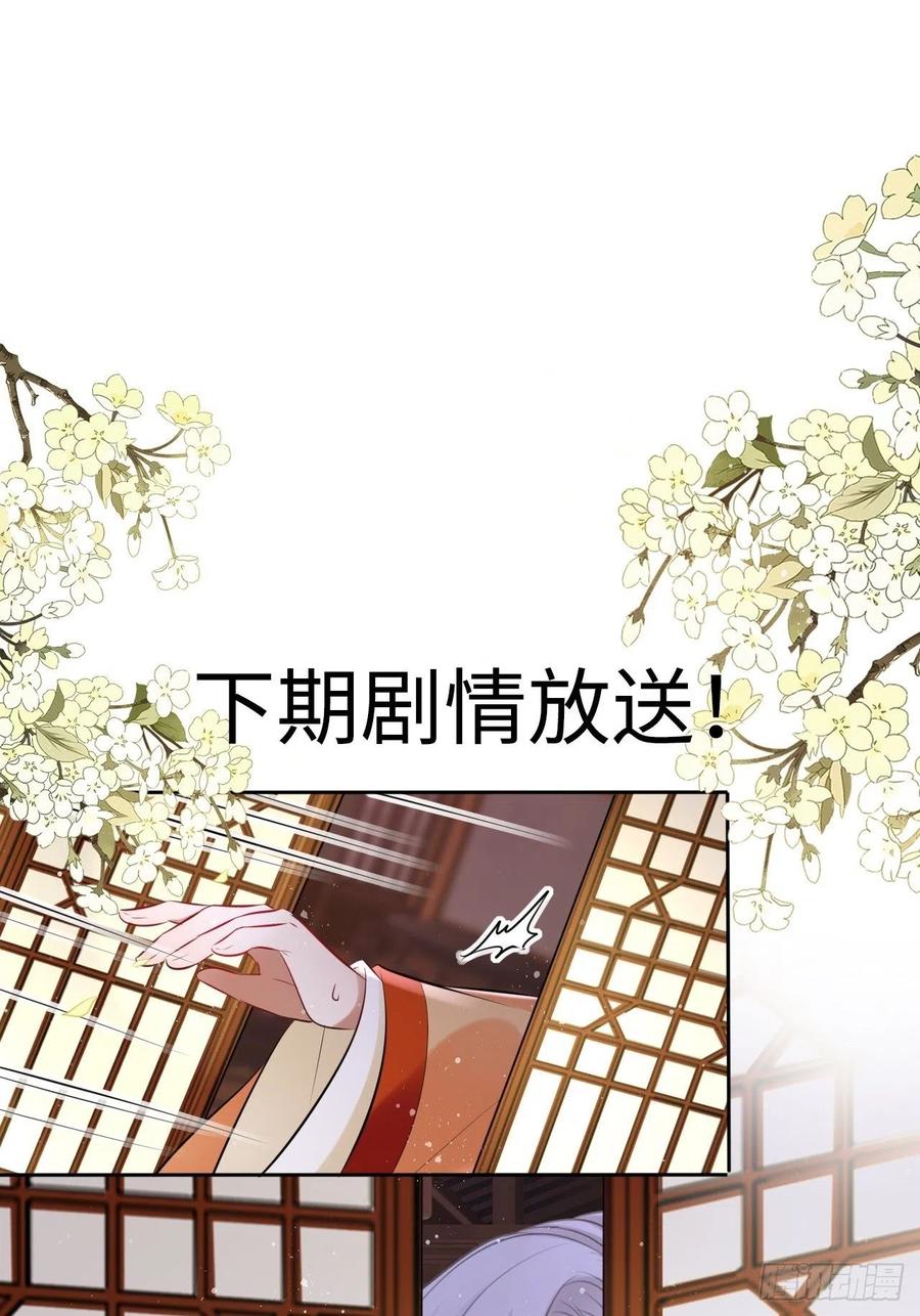第48话：你绑架我可是犯法的！54