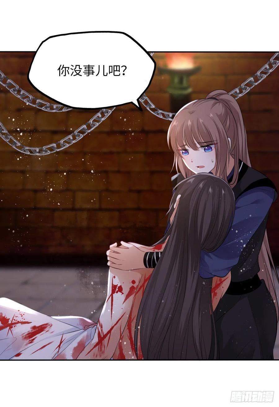 第51话：其实我也很喜欢你11