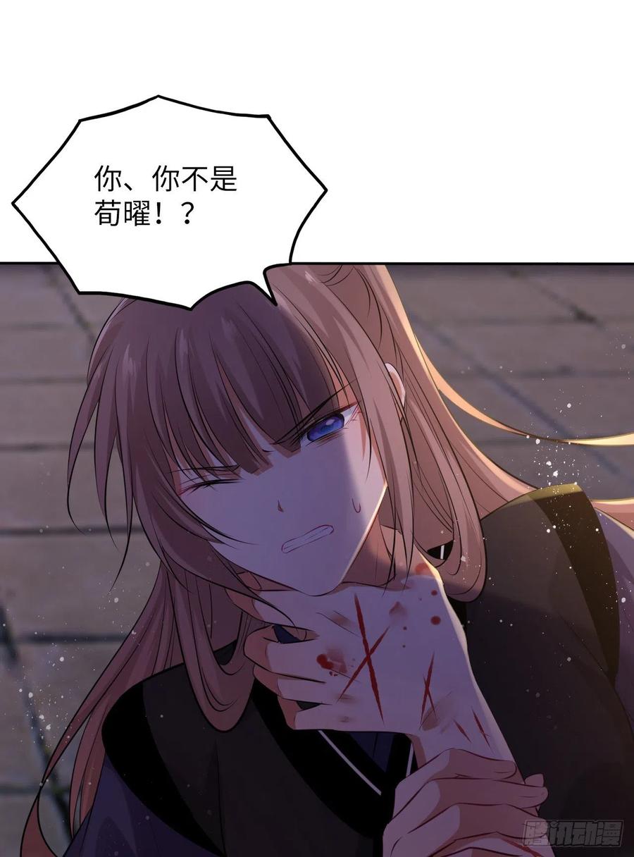 第51话：其实我也很喜欢你14