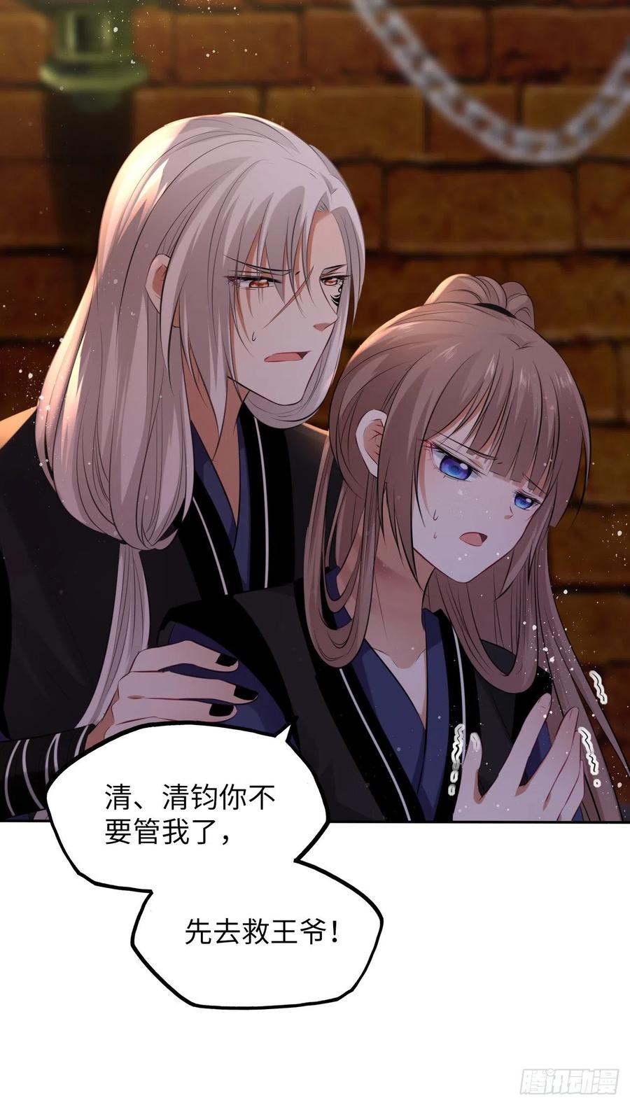 第51话：其实我也很喜欢你21