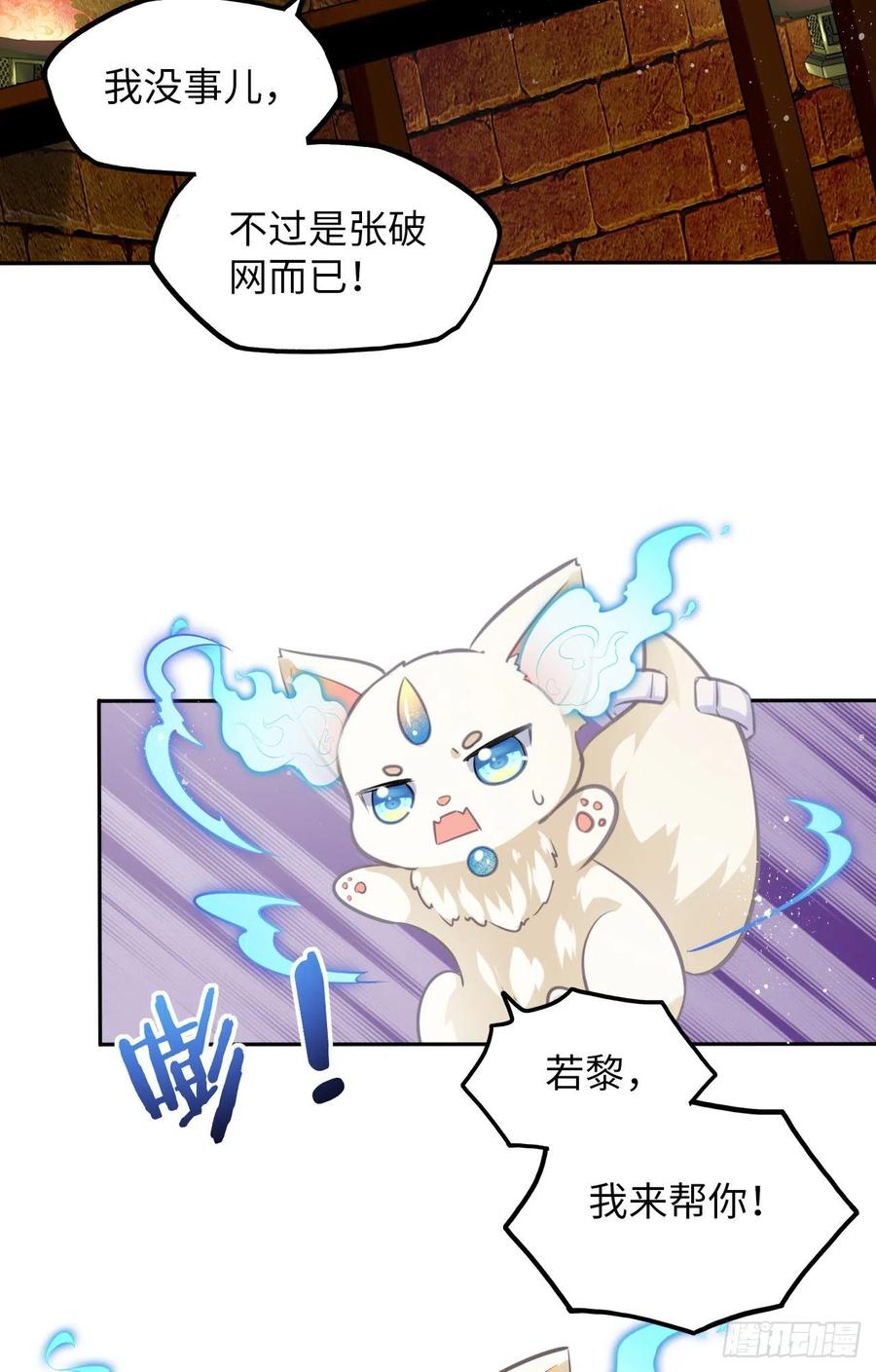 第51话：其实我也很喜欢你4