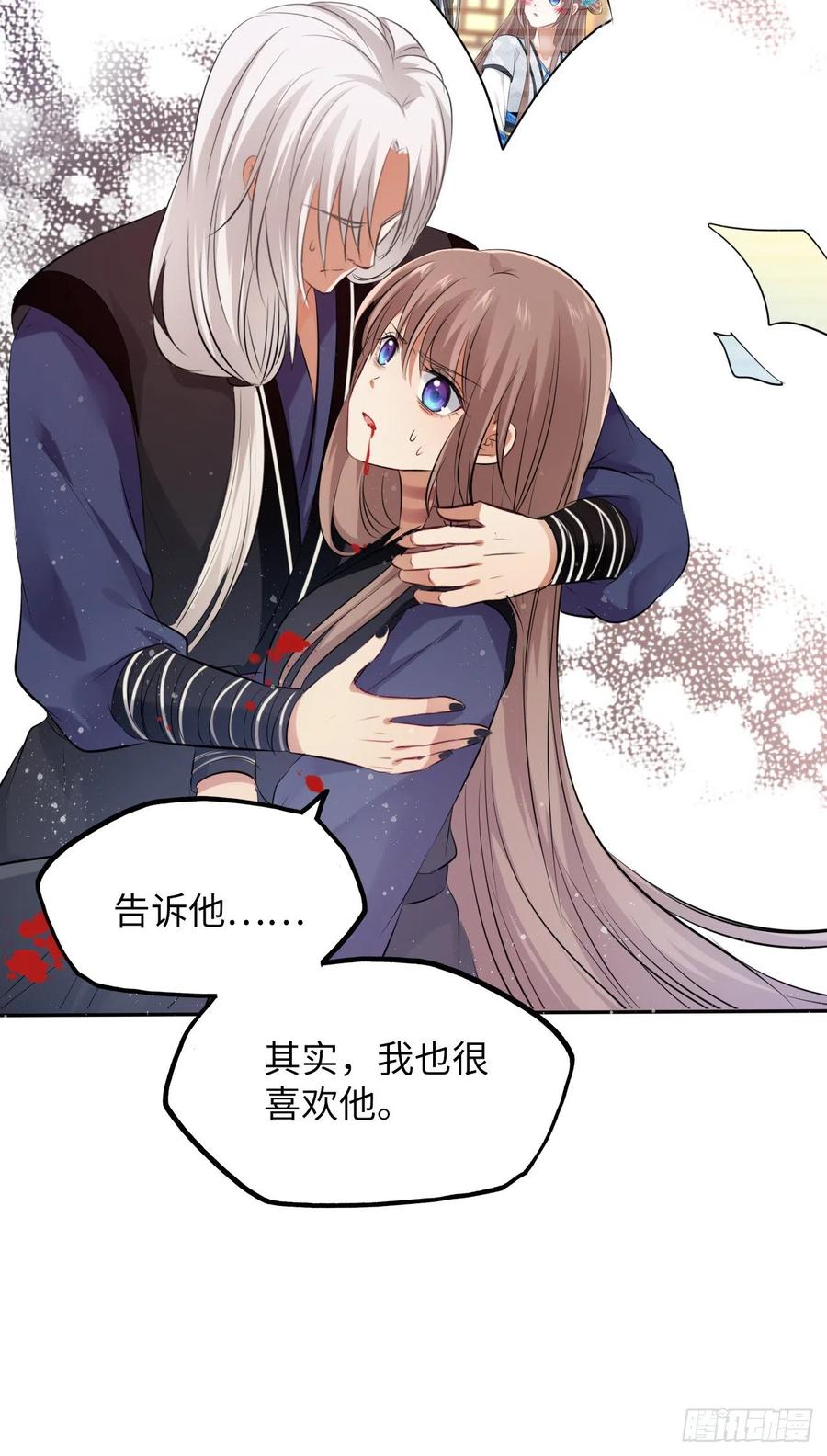 第51话：其实我也很喜欢你41