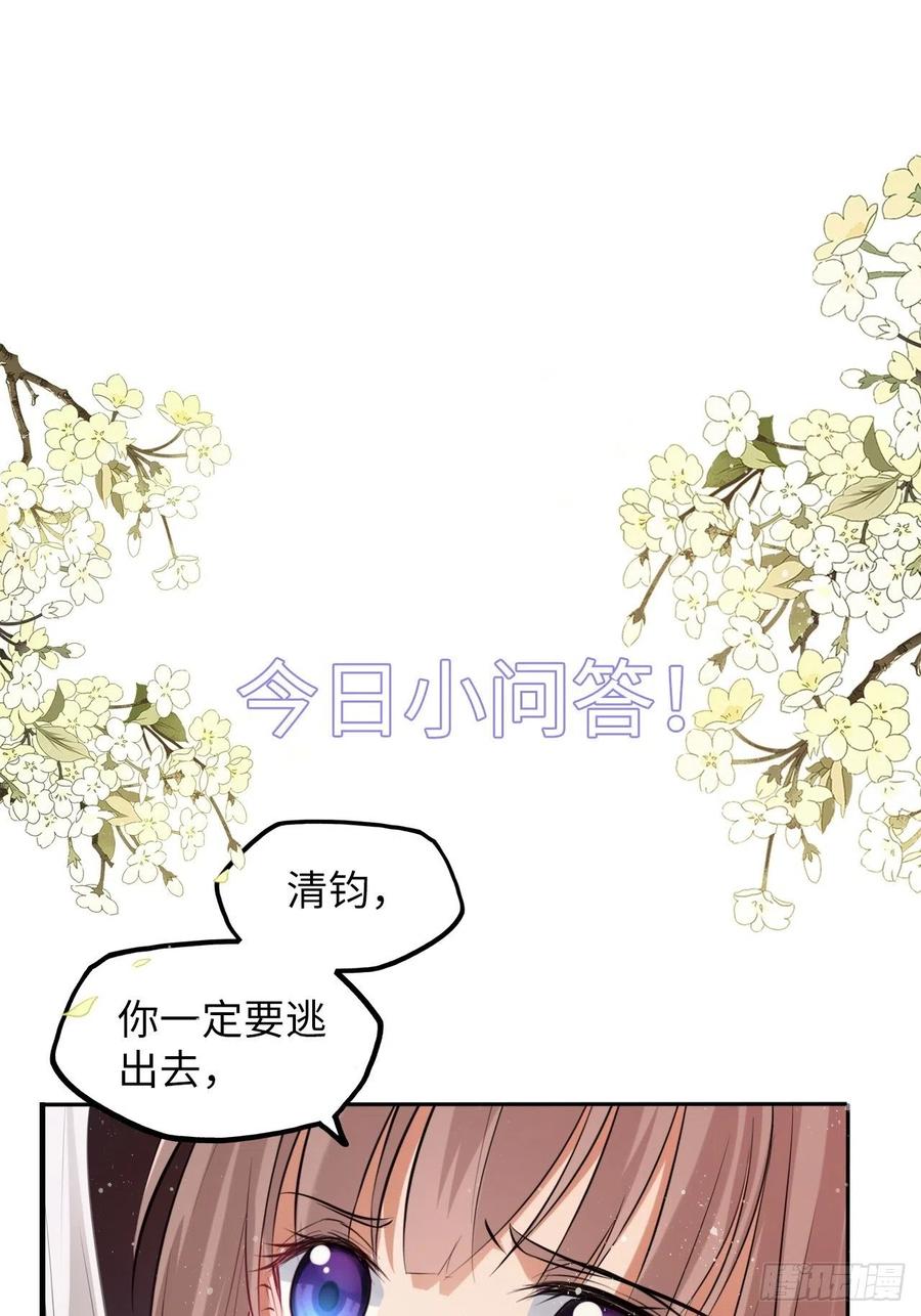 第51话：其实我也很喜欢你42