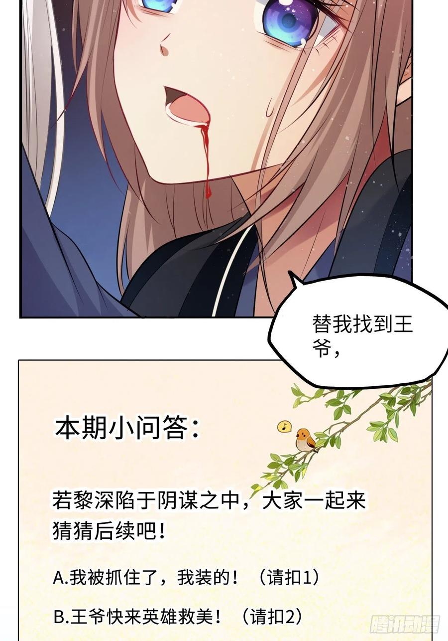 第51话：其实我也很喜欢你43