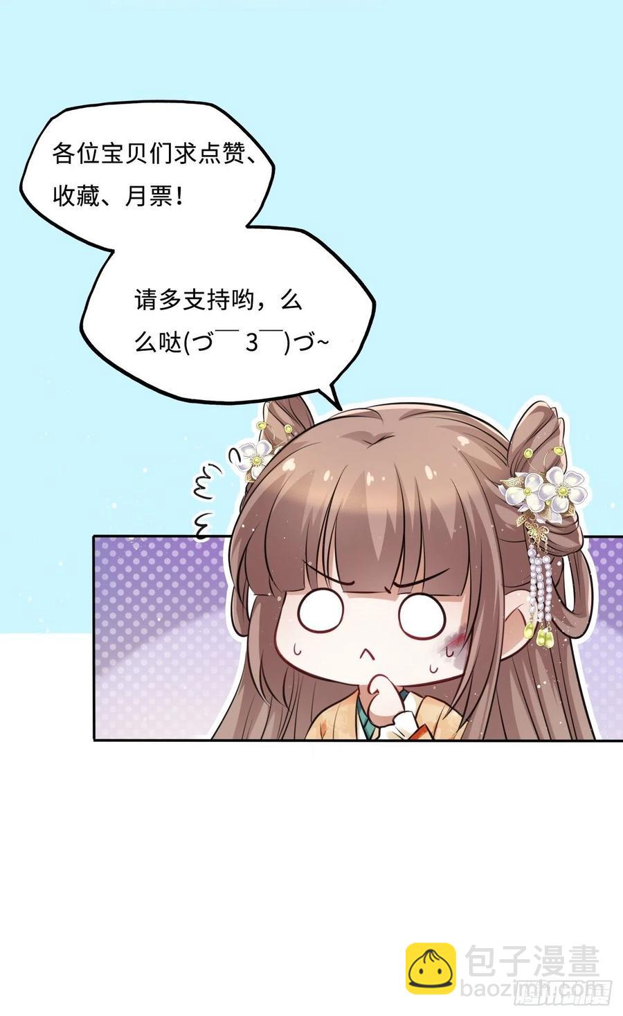 第51话：其实我也很喜欢你45