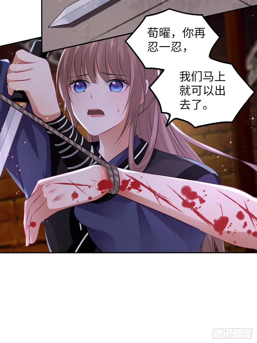 第51话：其实我也很喜欢你9