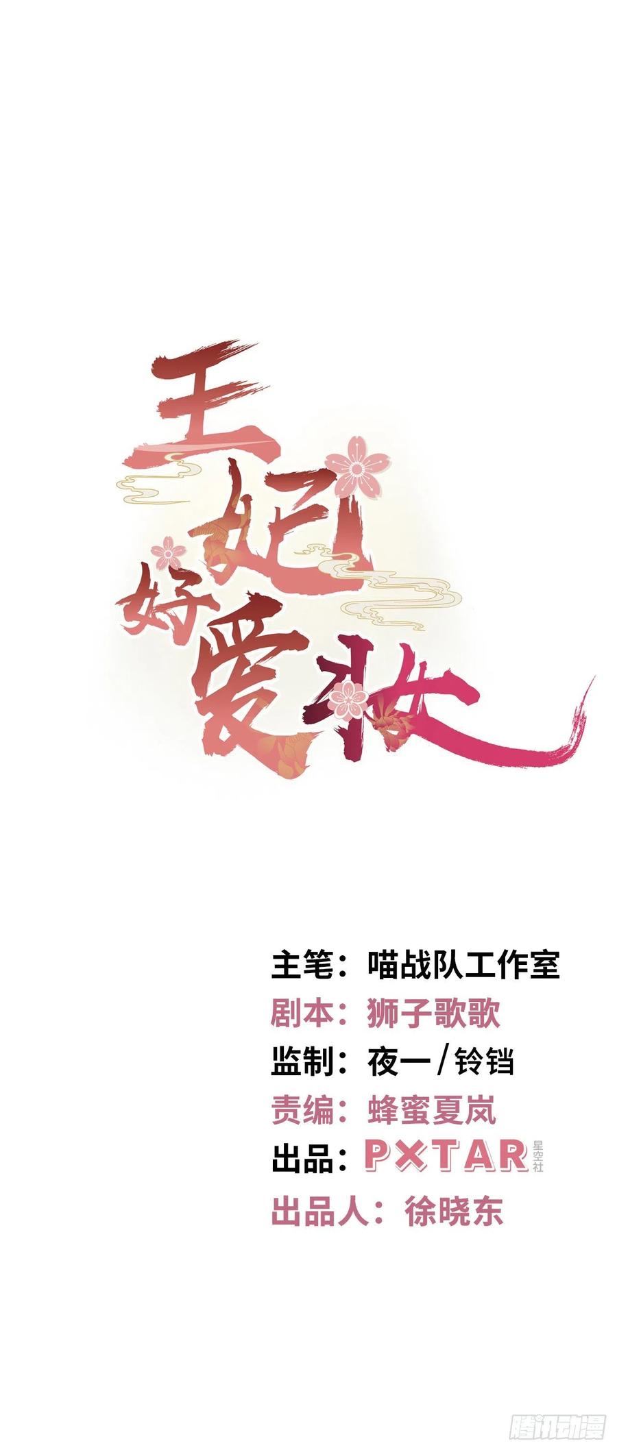 第66话：留下属于你的印记0