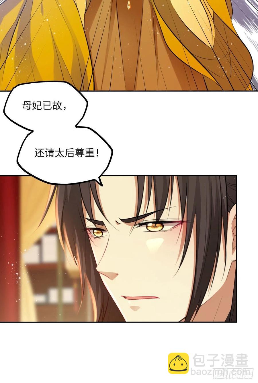 第66话：留下属于你的印记12