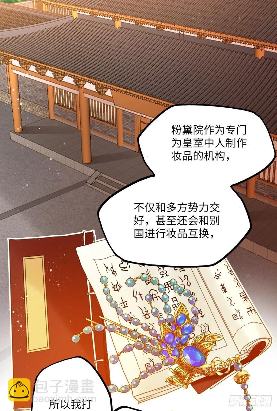 第66话：留下属于你的印记3