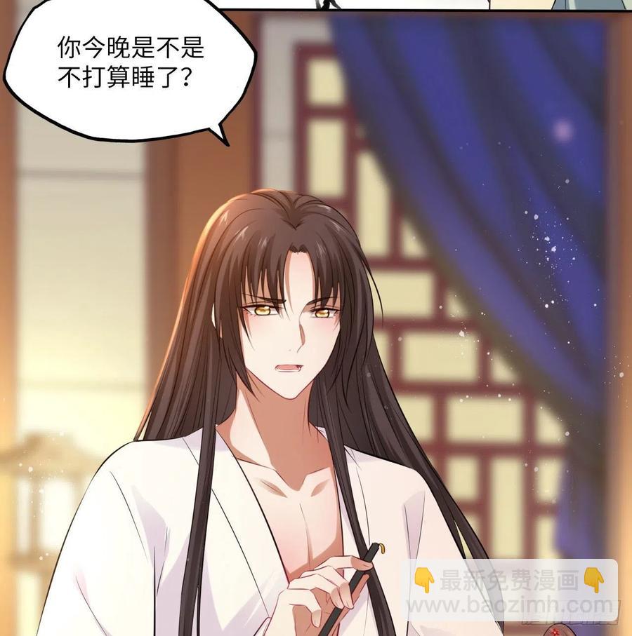 第66话：留下属于你的印记37