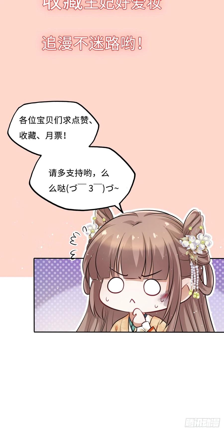 第66话：留下属于你的印记43