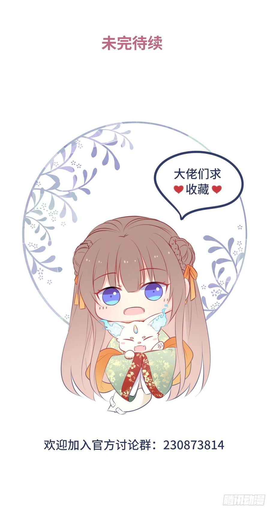 第67话：太后赐婚之人40