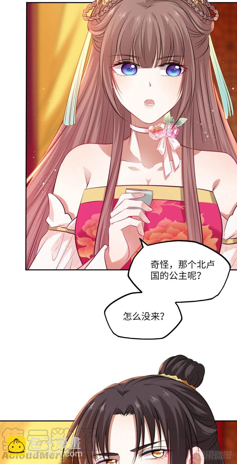 第73话：裕阳公主的盛情邀请3