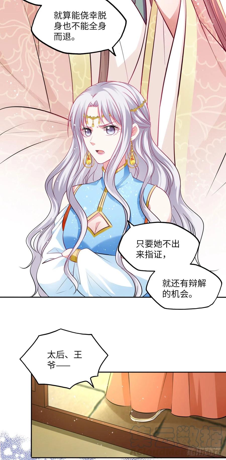 第78话：这两个人必须死！12