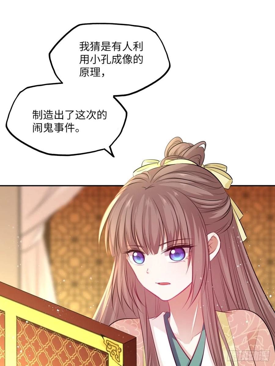第80话：装神弄鬼35