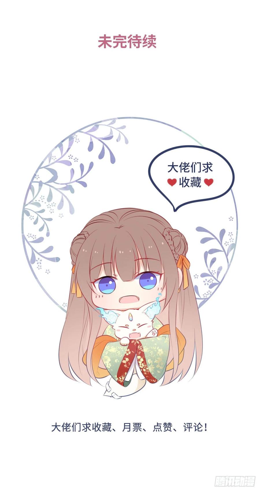 第91话：王爷喜欢男人？29