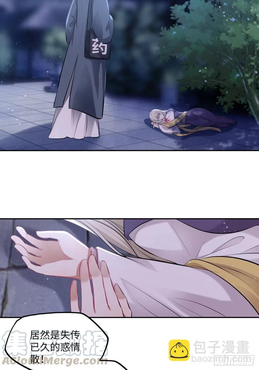 第117话：无明者22