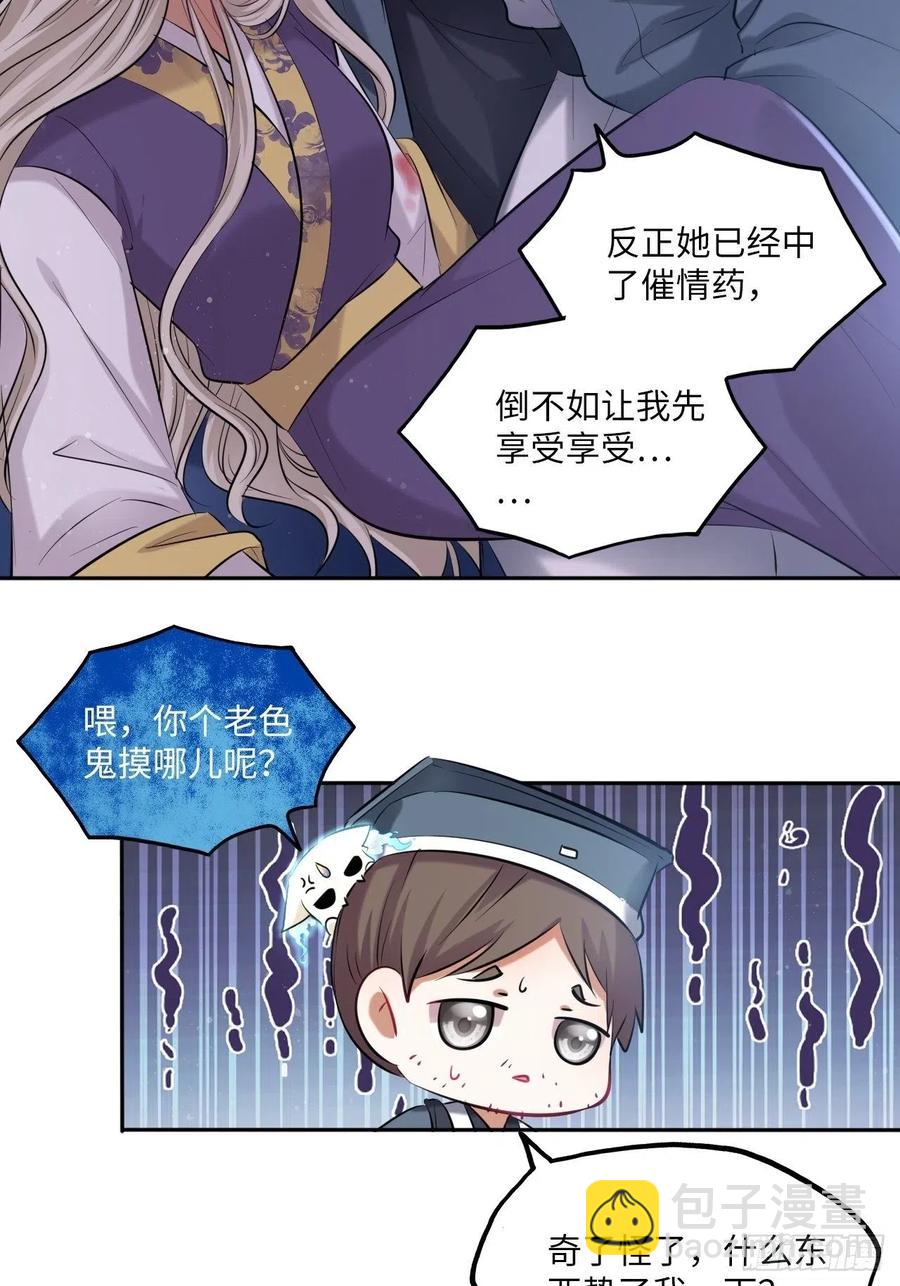 第117话：无明者25