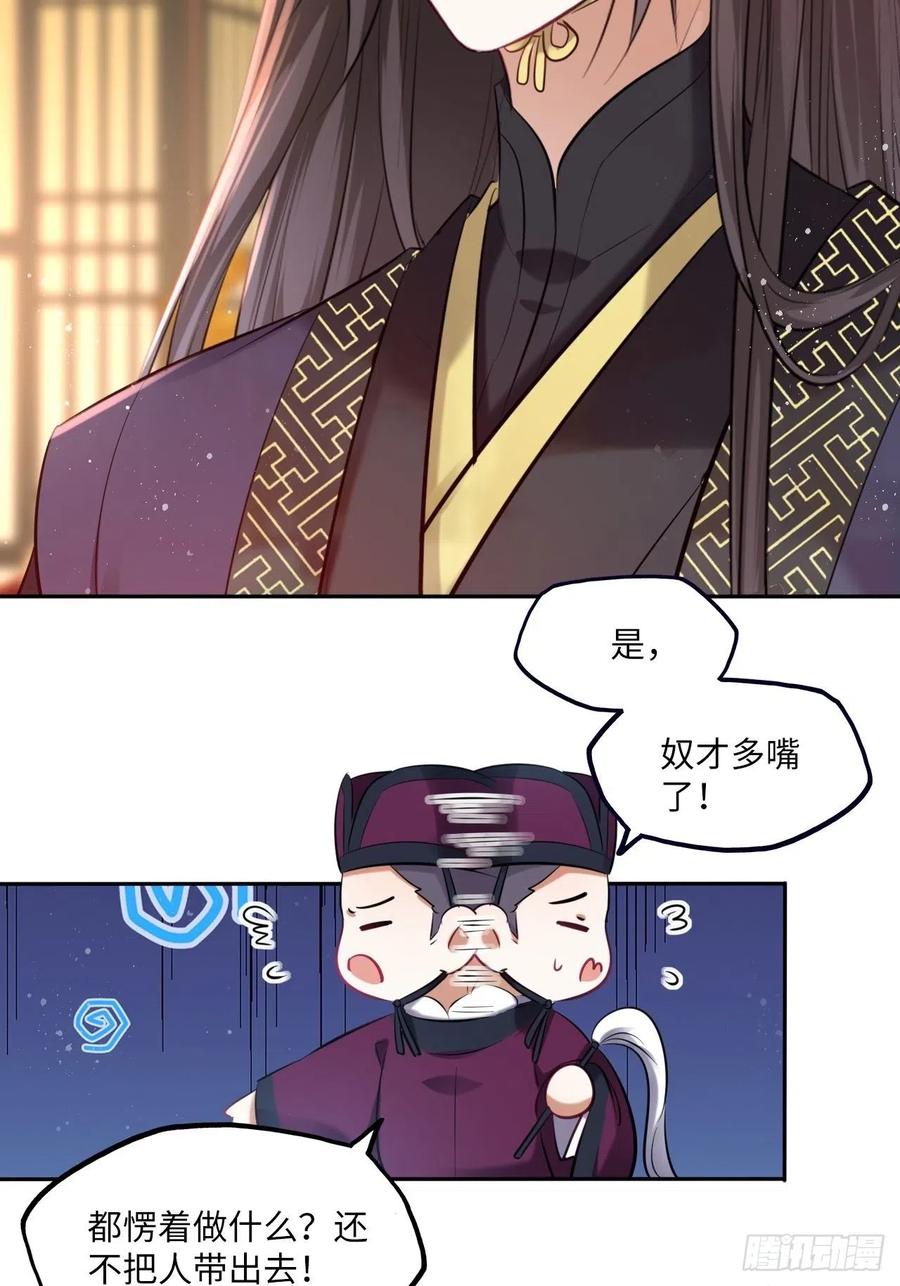 第117话：无明者5
