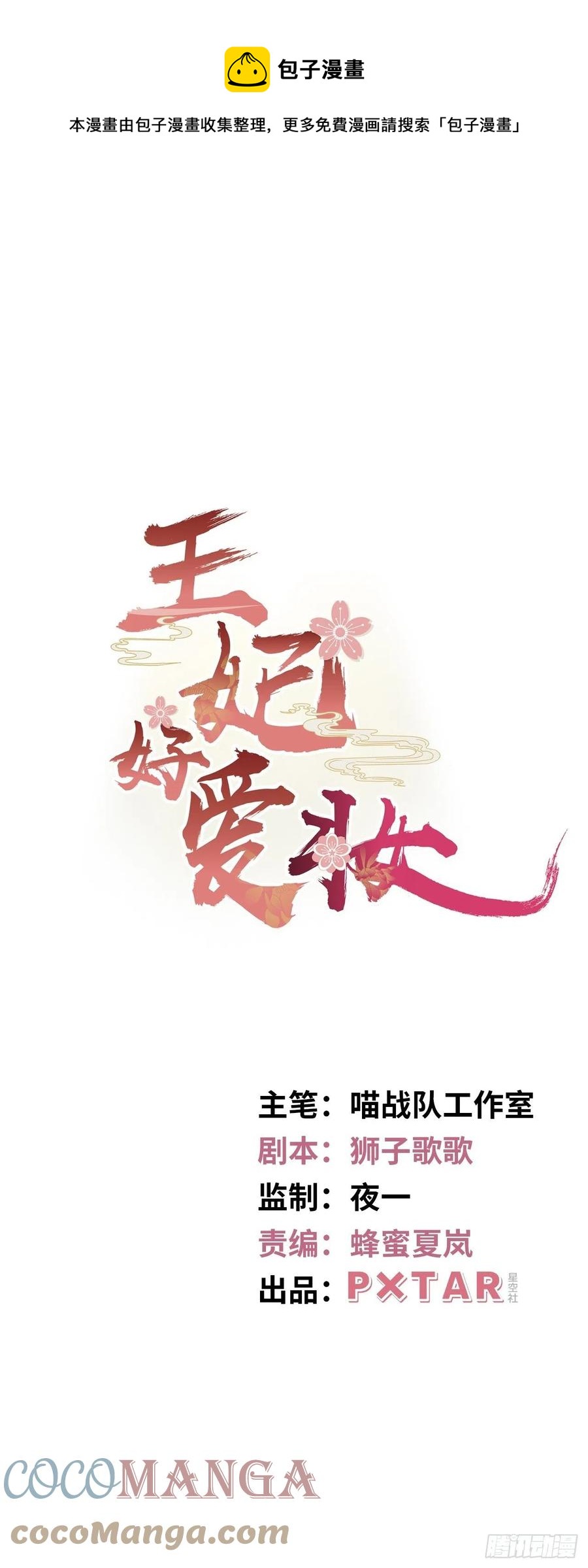 132.小小会成认出我吗？0