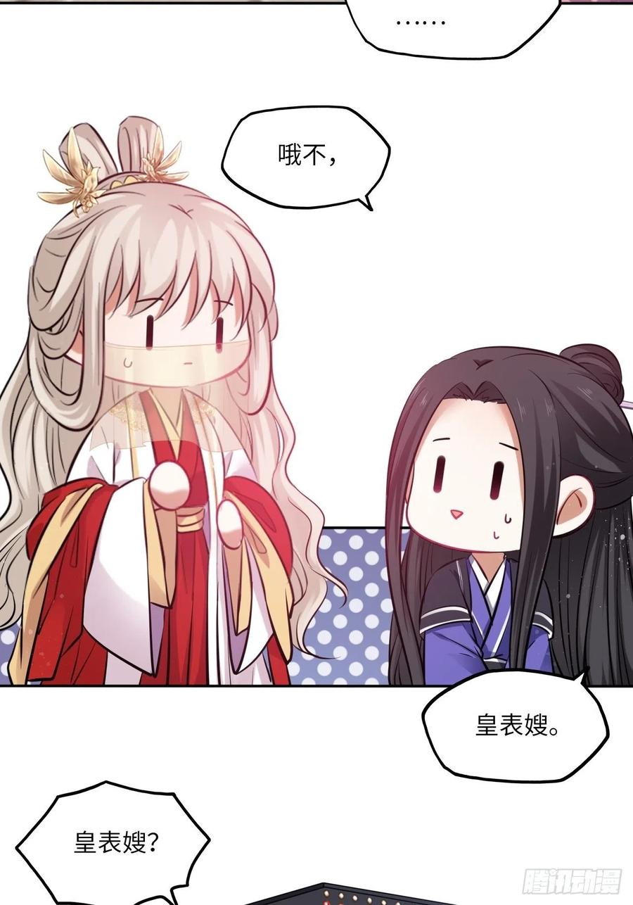 132.小小会成认出我吗？35