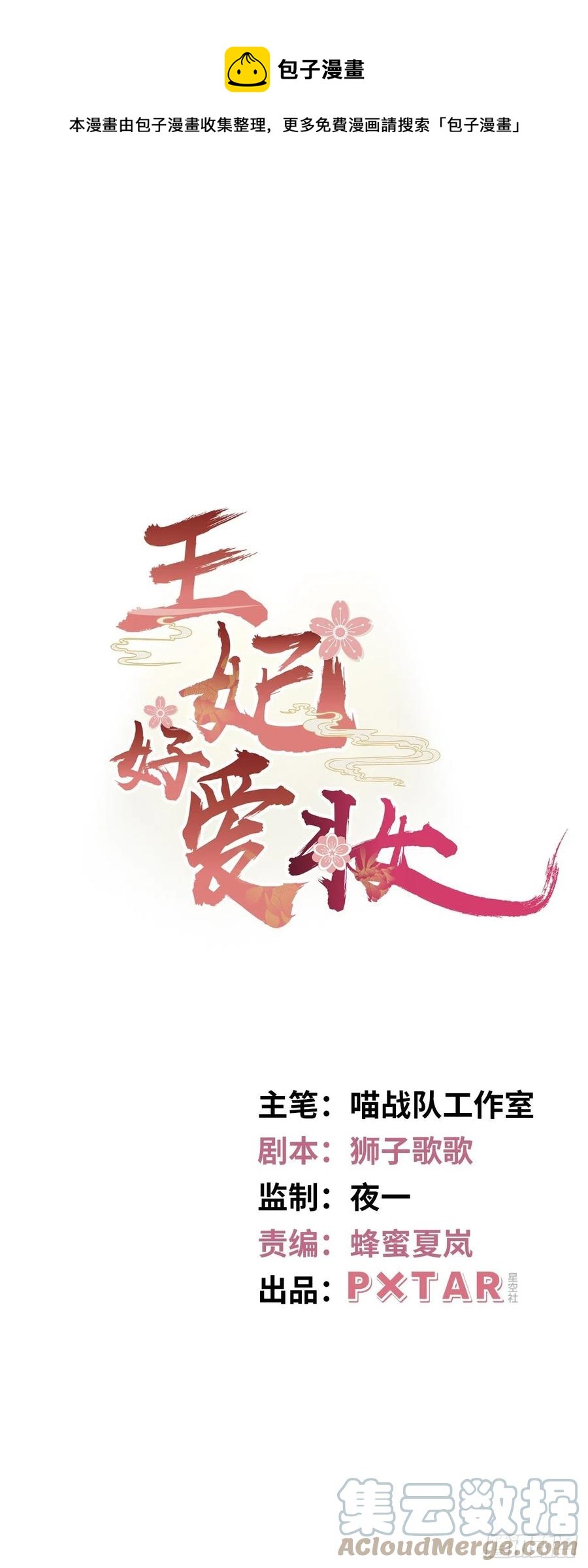第142话：背后的操纵者0