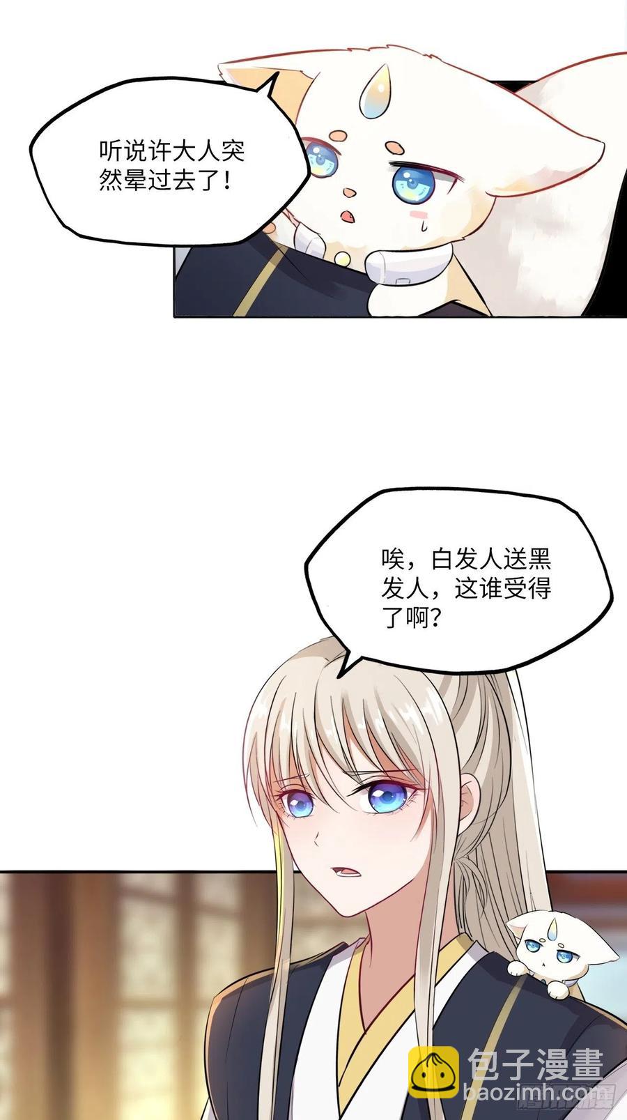 第142话：背后的操纵者11