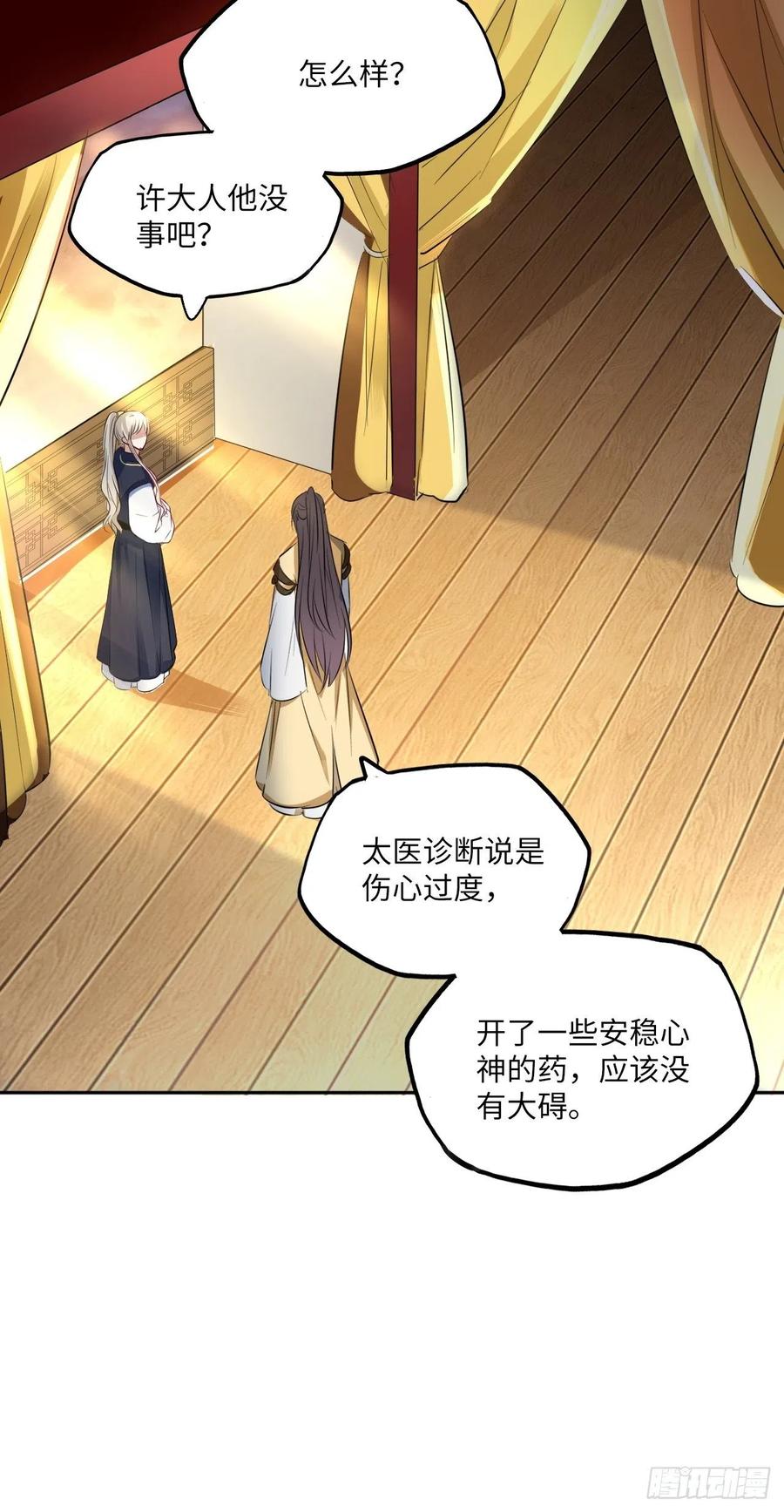 第142话：背后的操纵者13