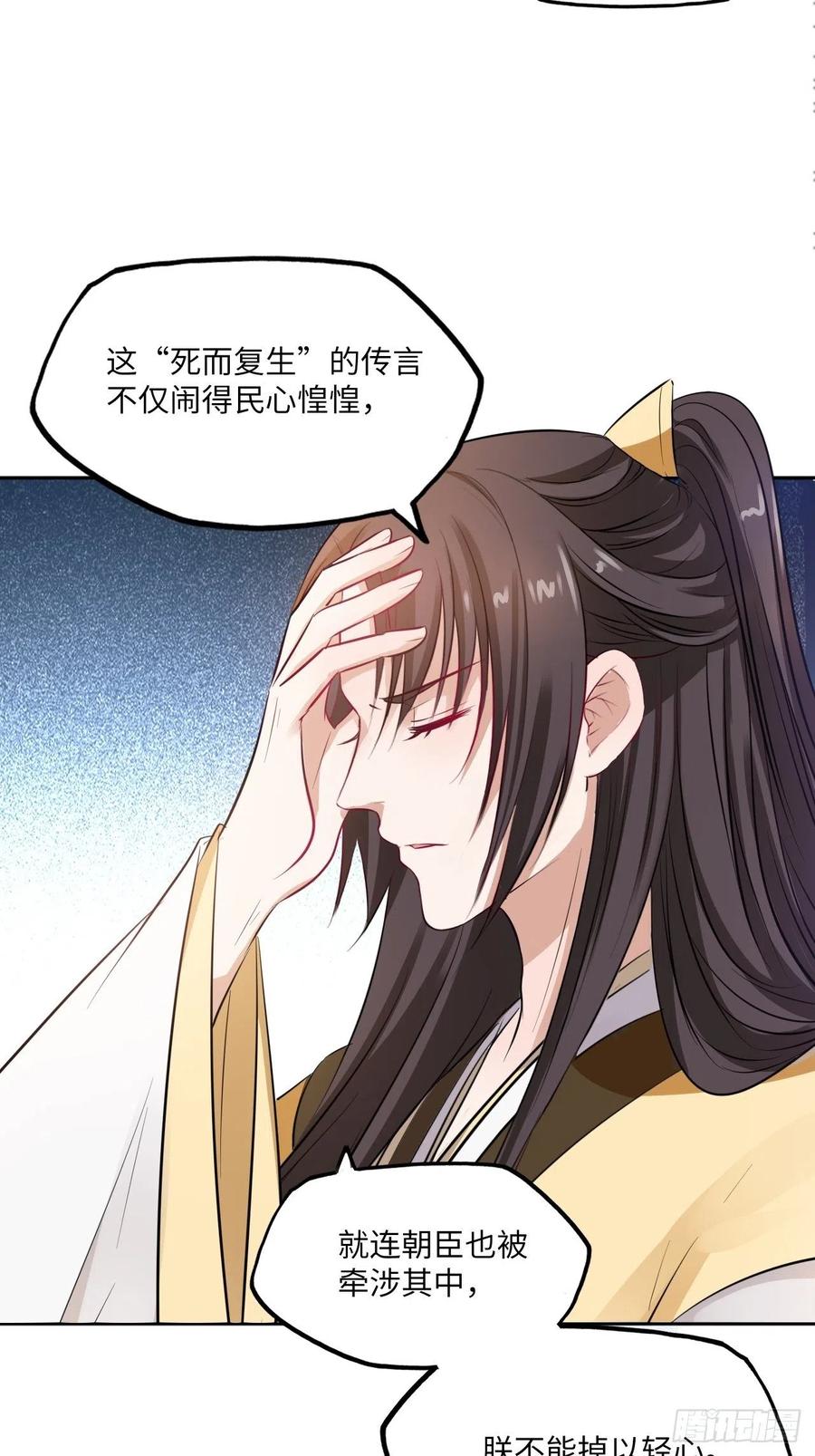 第142话：背后的操纵者15