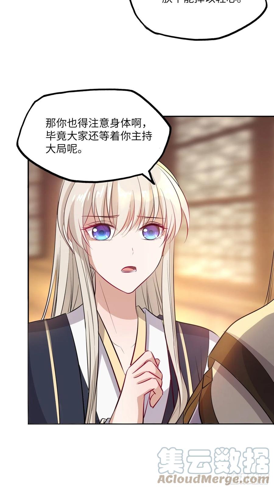 第142话：背后的操纵者16