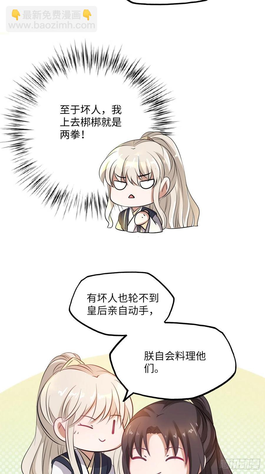 第142话：背后的操纵者19