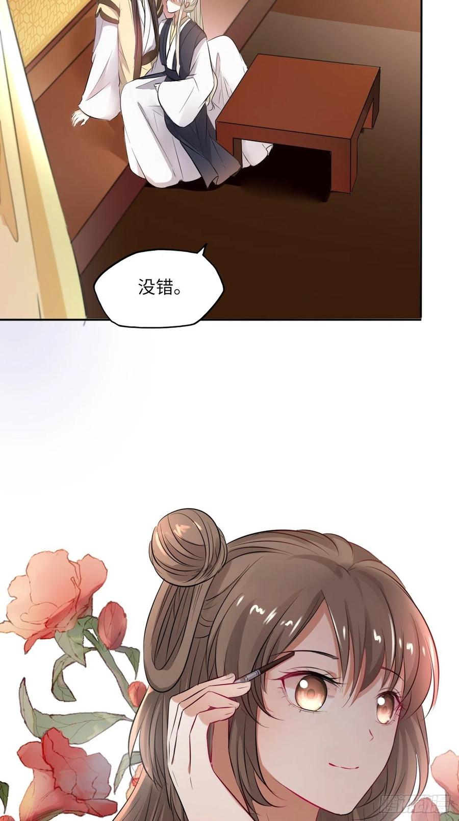 第142话：背后的操纵者21