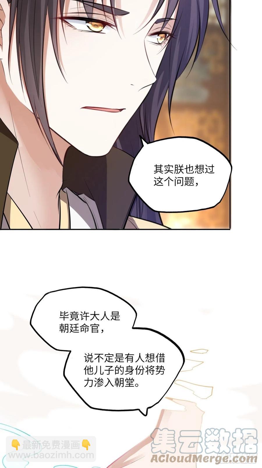 第142话：背后的操纵者24