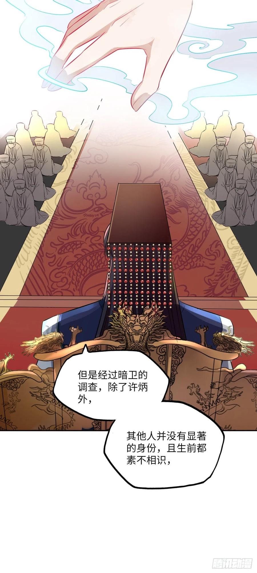 第142话：背后的操纵者25