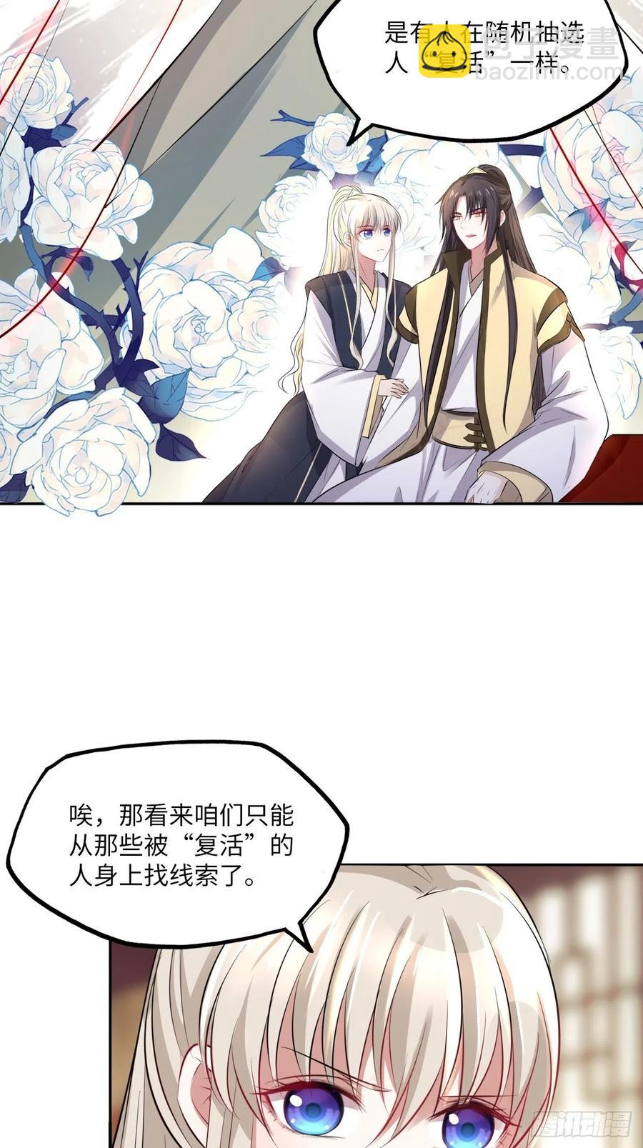 第142话：背后的操纵者27