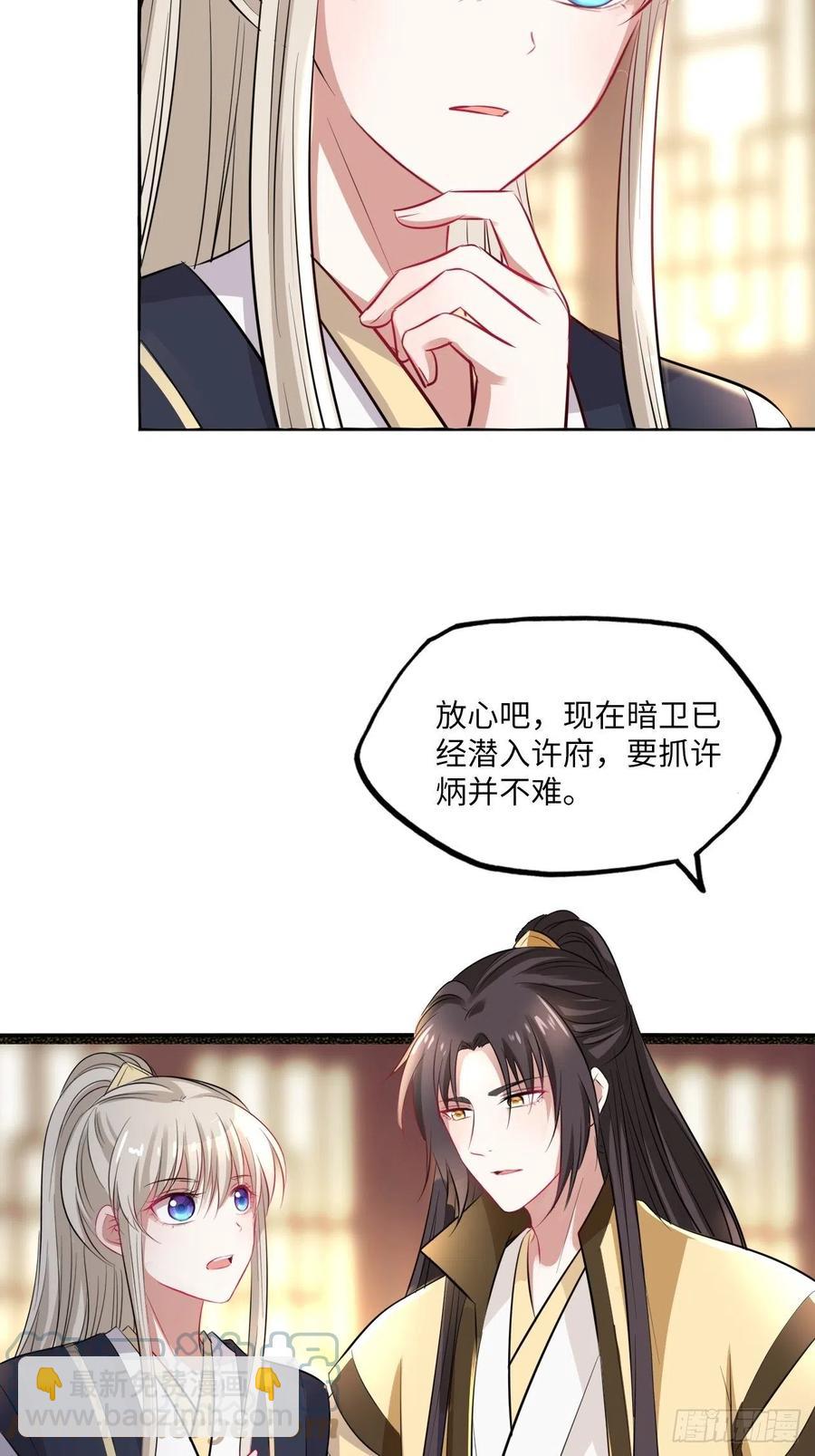 第142话：背后的操纵者28