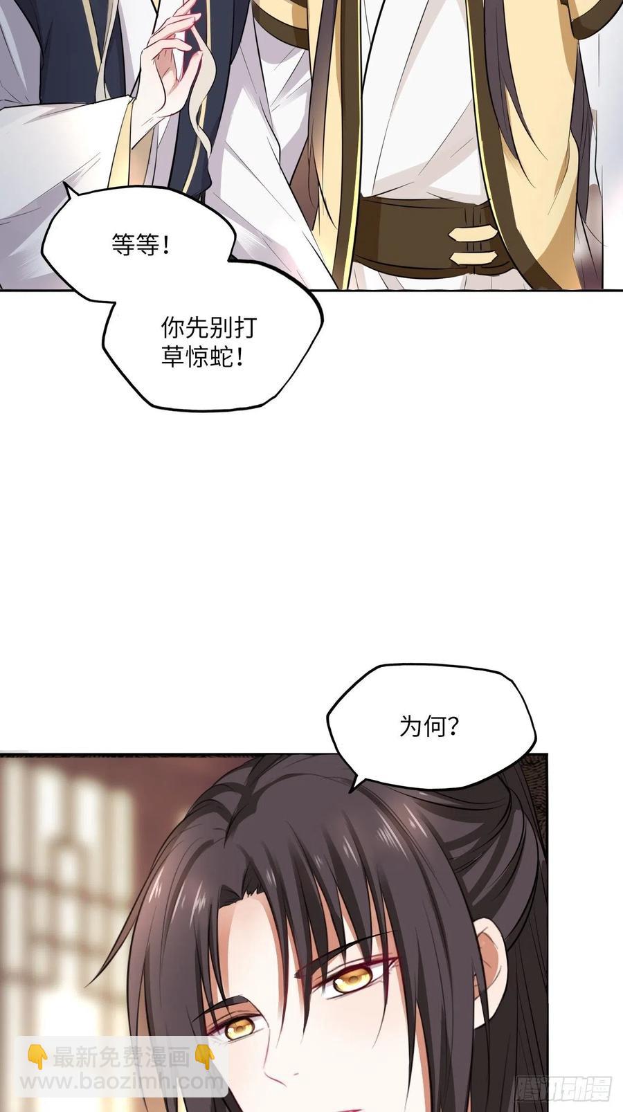 第142话：背后的操纵者29
