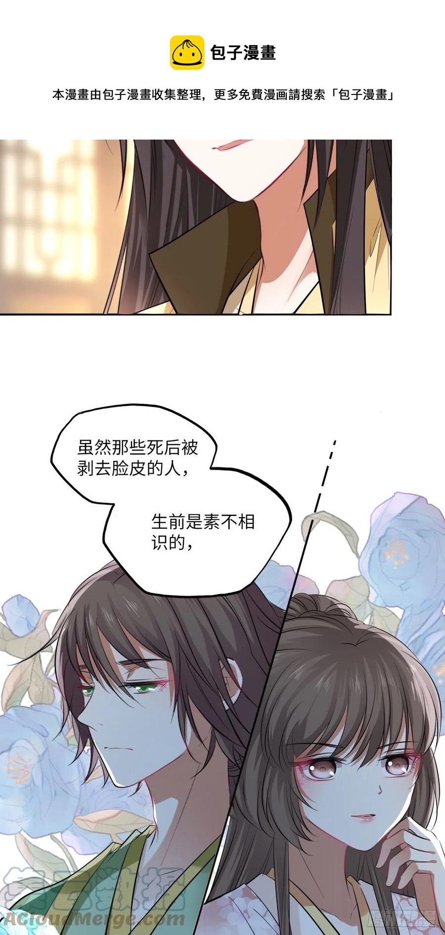 第142话：背后的操纵者30