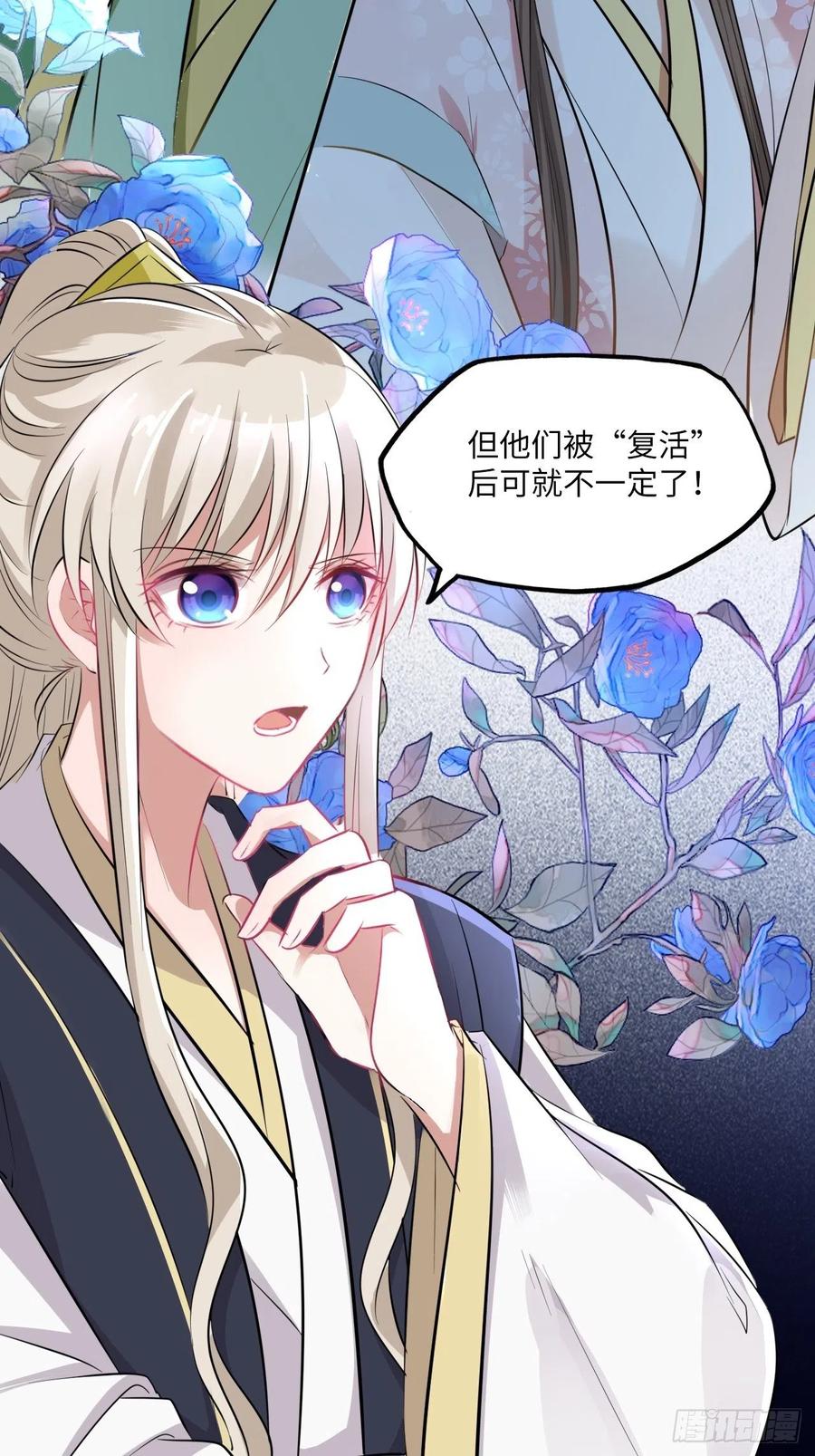 第142话：背后的操纵者31