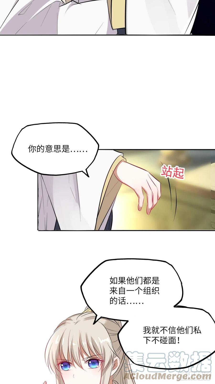 第142话：背后的操纵者32