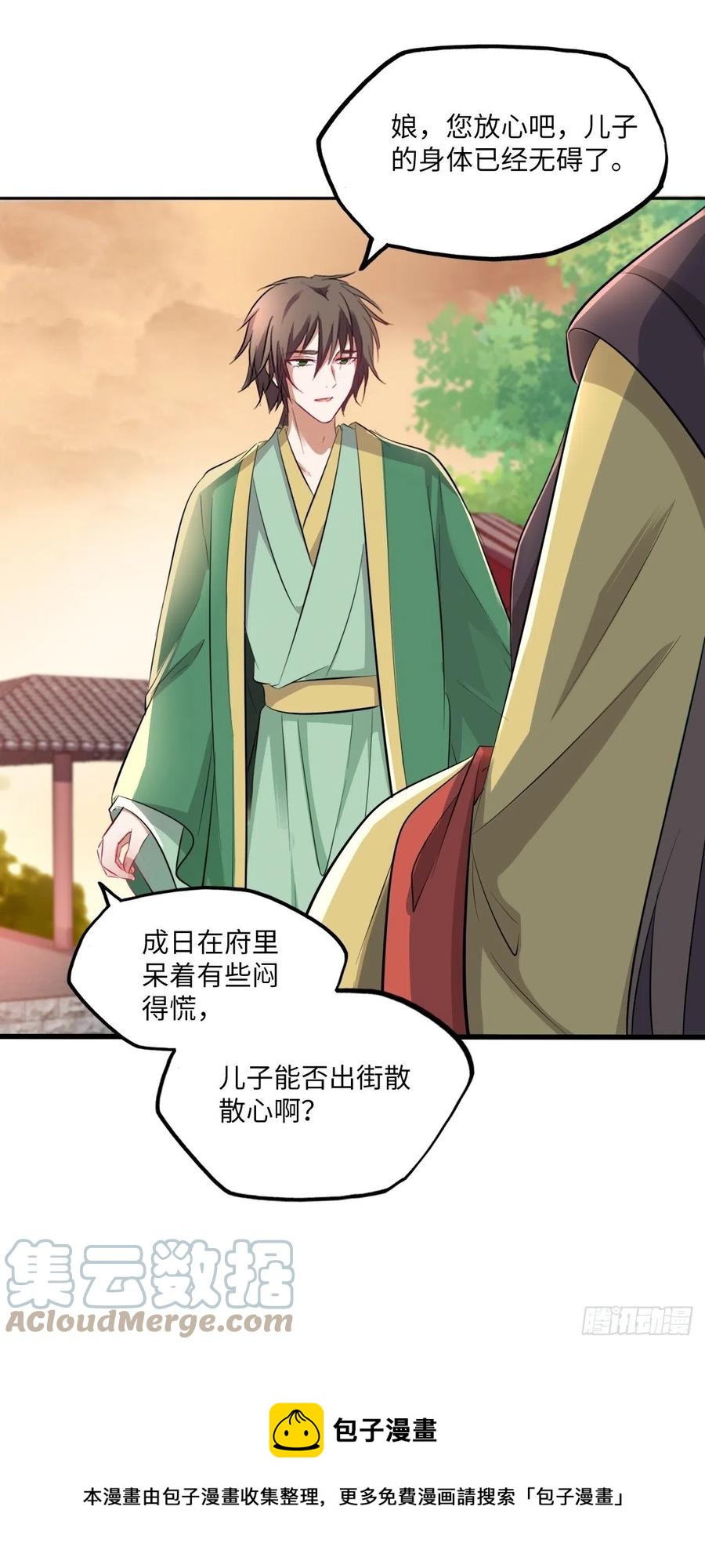第142话：背后的操纵者36