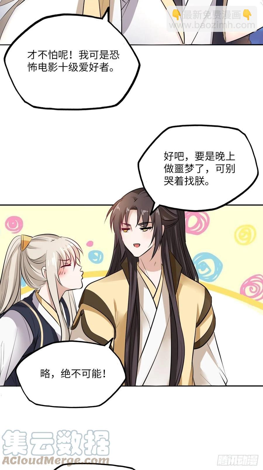 第142话：背后的操纵者4