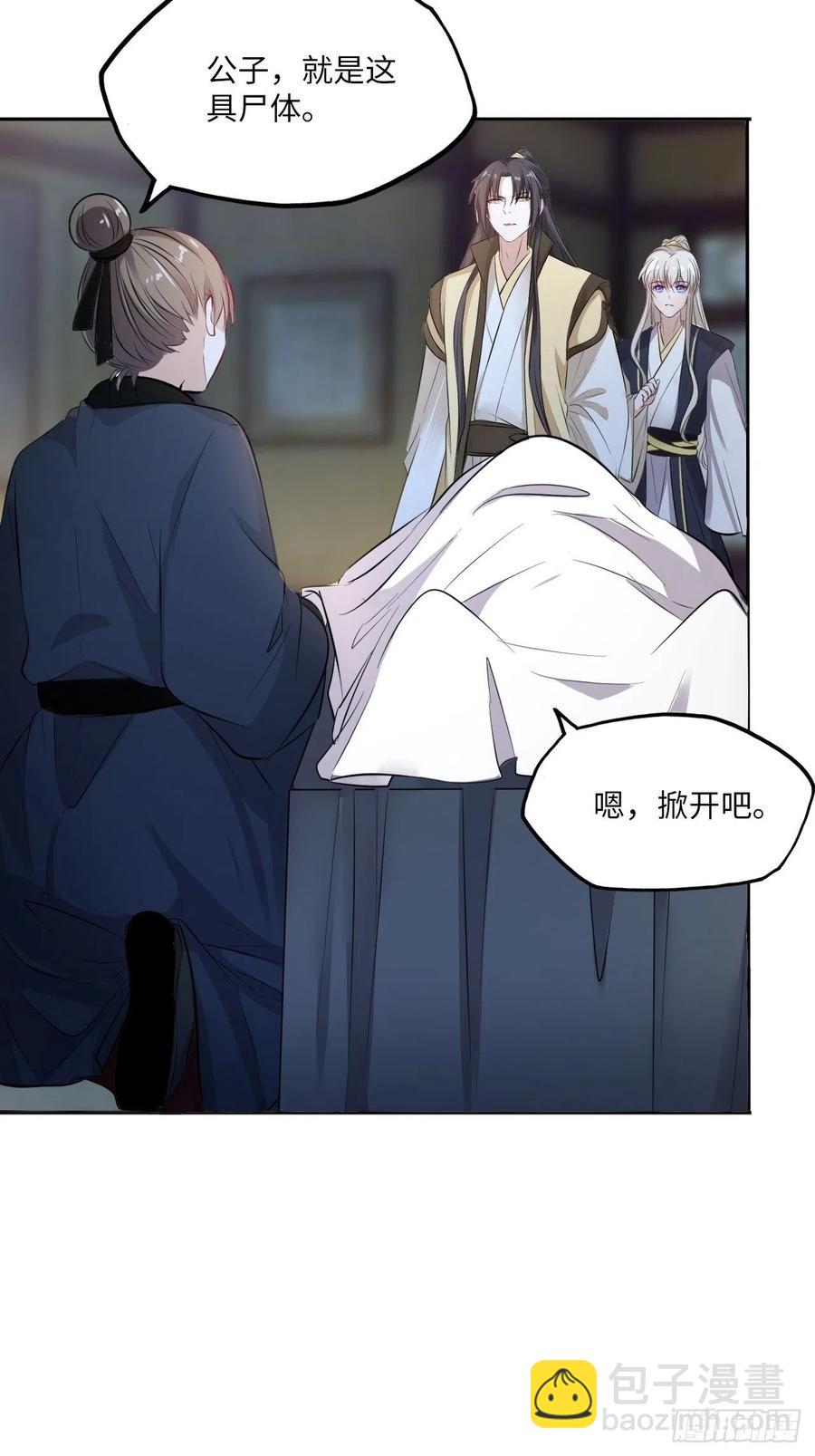 第142话：背后的操纵者5