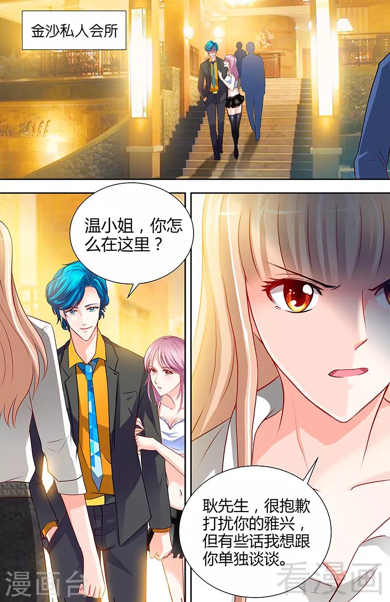 第11话 暗光里的男人2