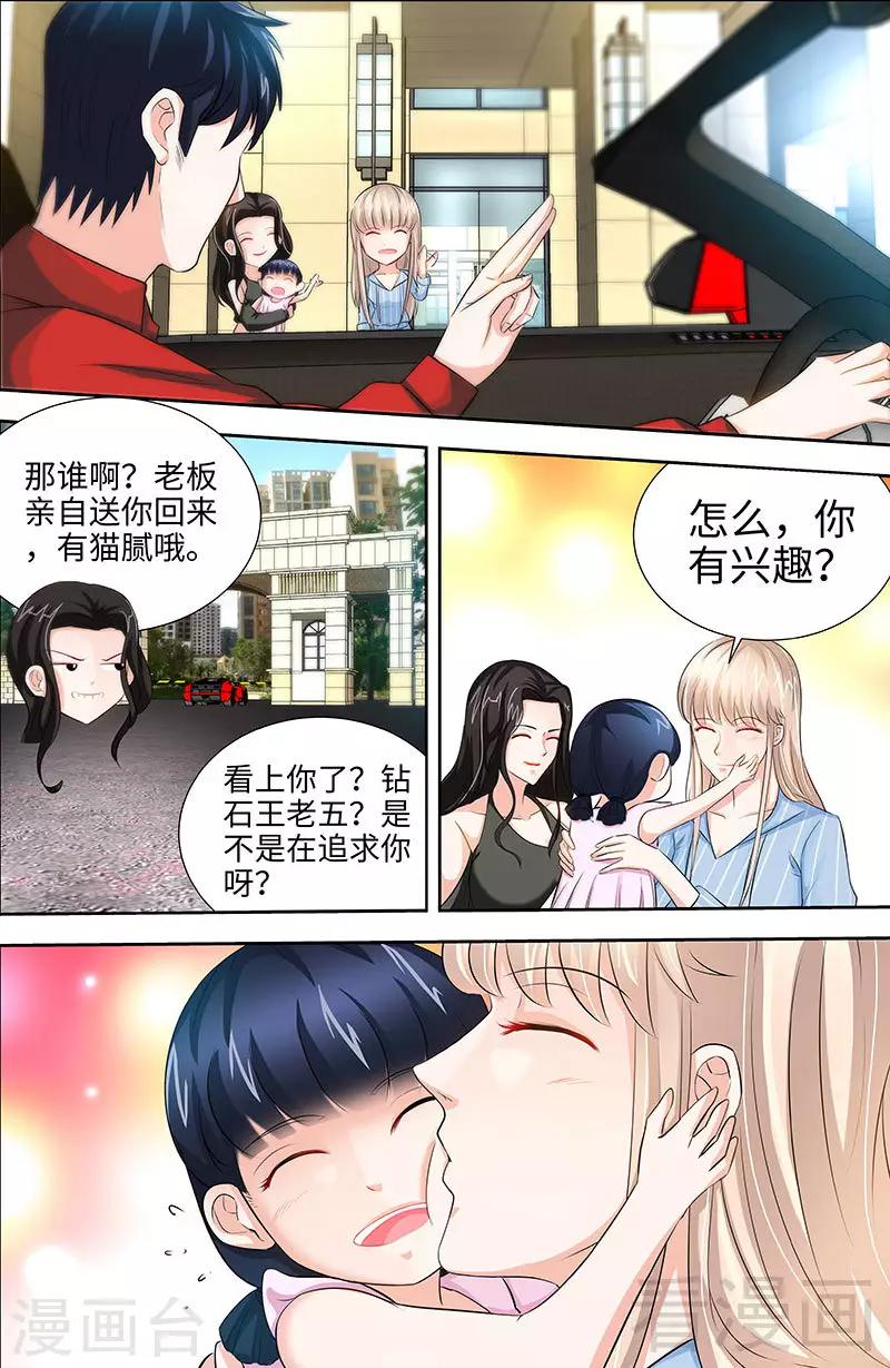 第28话 我是那种人么？6